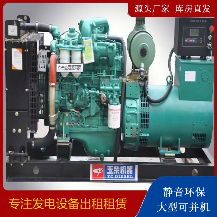 余姚出租发电机 柴油发电机组安全使用注意事项